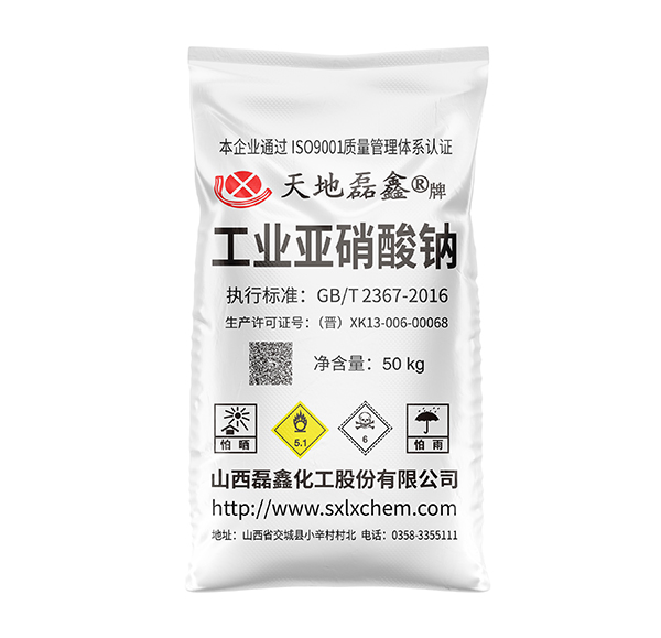 亚硝酸钠