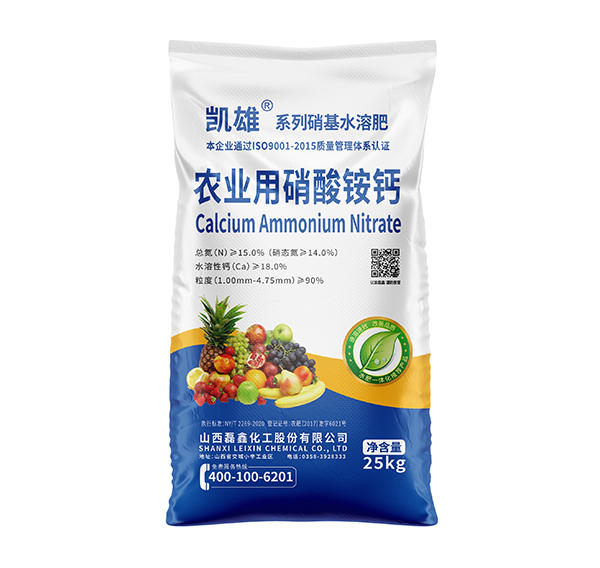 农业用硝酸铵钙