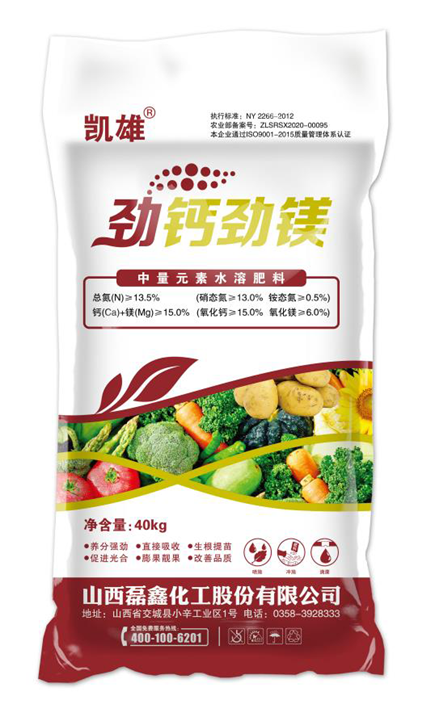 Secondary element soluble fertilizer