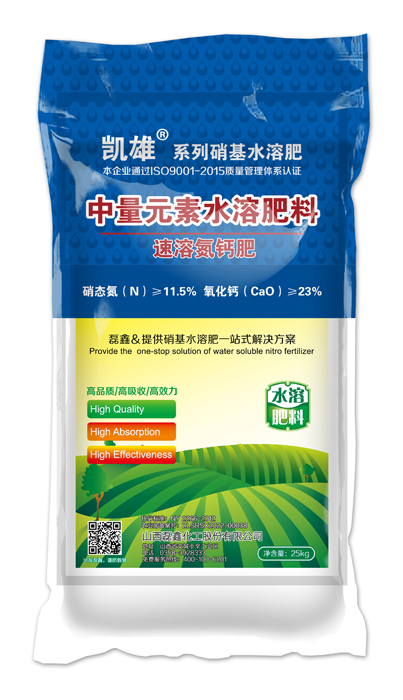 Nitrogen-calcium fertilizer