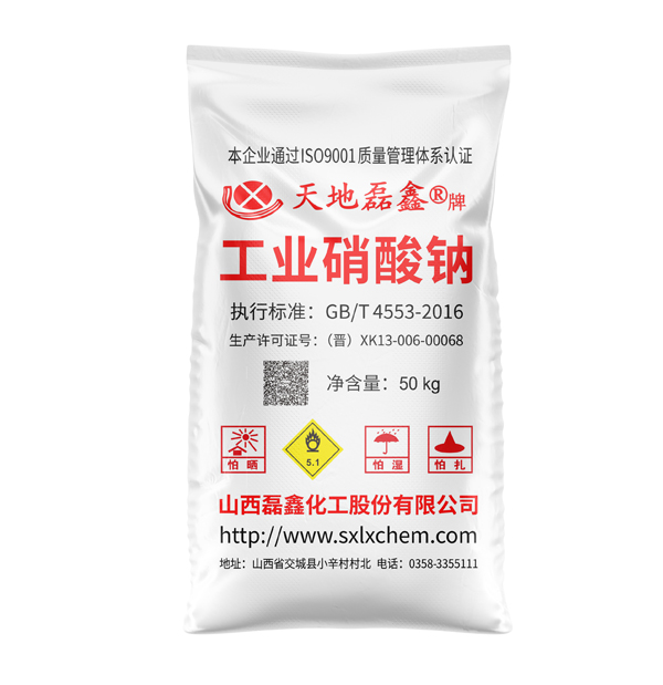 硝酸钠