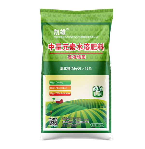 中量元素镁肥